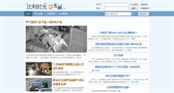 Desktop Screenshot of aooci.com